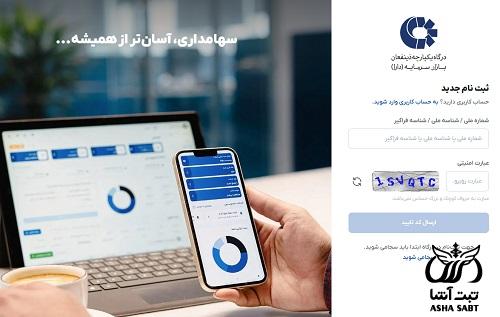 ورود به بانک جامع سهامداران